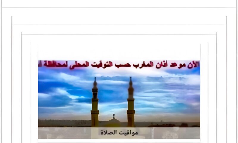 مواقيت الصلاة في أسوان اليوم الإثنين 26-10-2026