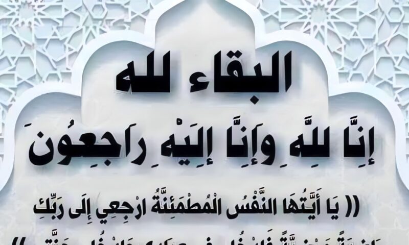 محافظ أسوان ينعى مدير الموارد البشرية بمدينة السباعية بعد رحلة عطاء حافلة بالإخلاص والتفانى فى العمل