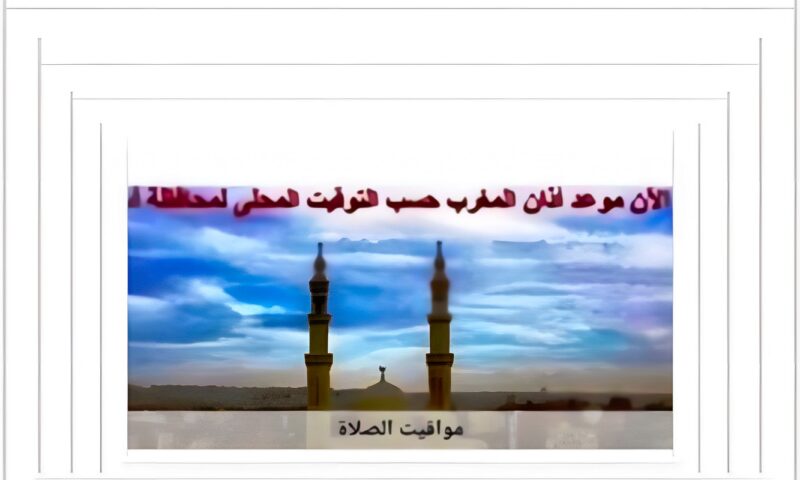 مواقيت الصلاة في أسوان اليوم الأربعاء 28-10-2026