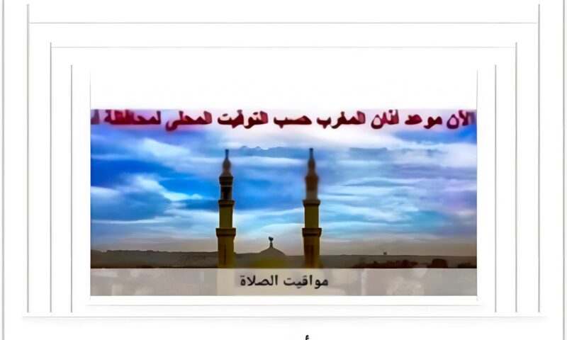 مواقيت الصلاة في أسوان اليوم السبت 31-10-2026