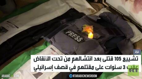 تشييع جثامين 105 ضحايا في غزة