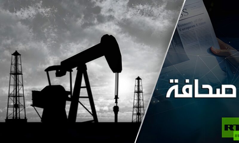 استنفاد احتياطيات النفط الاستراتيجية يخدم روسيا