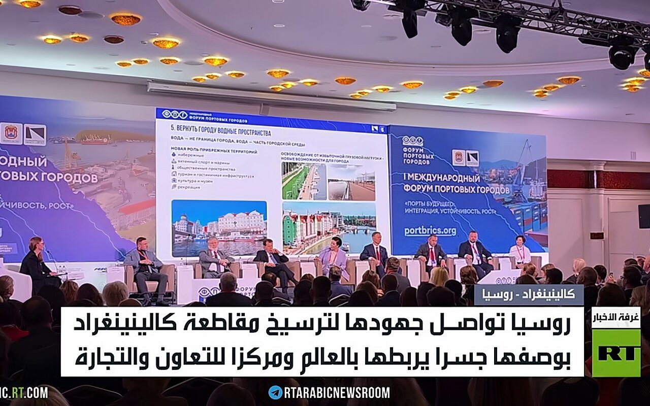 كالينينغراد.. بوابة روسيا على البلطيق