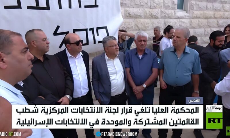 الأحزاب العربية تعود إلى سباق الكنيست