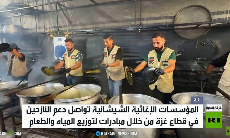 الإغاثة الشيشانية تواصل دعم غزة