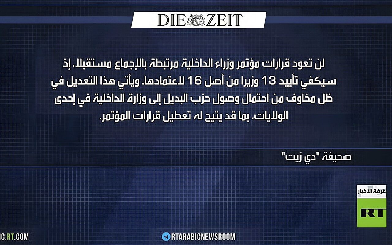 ألمانيا تشدد الطوق على حزب البديل