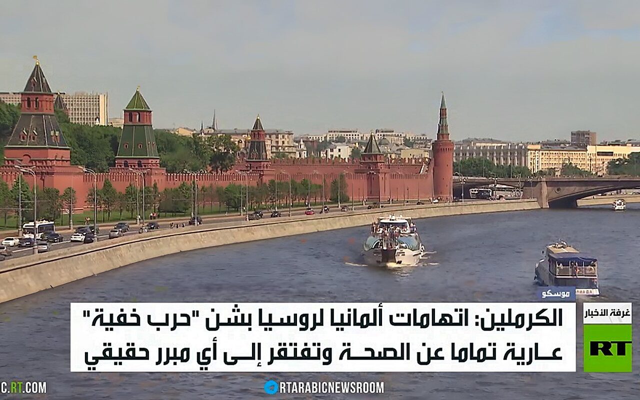 بيسكوف: برلين تصور روسيا عدوا افتراضيا