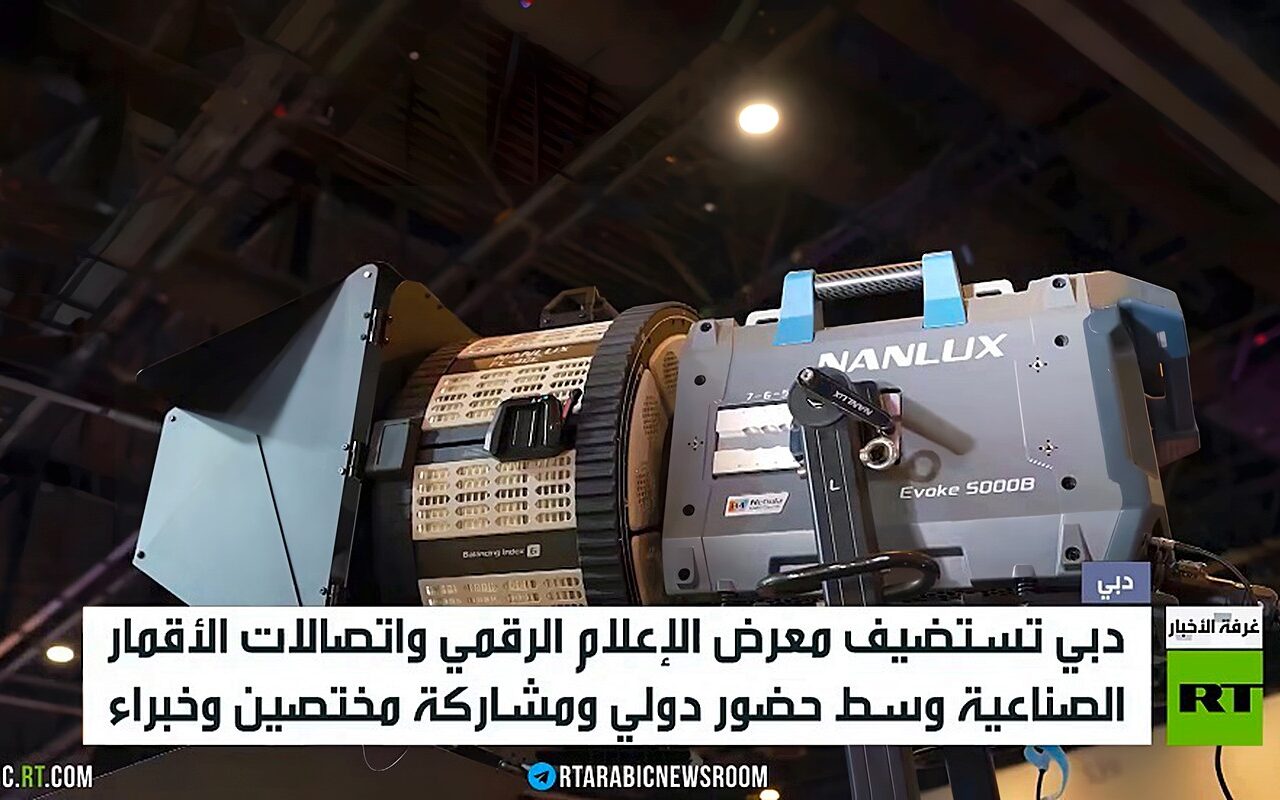 دبي.. المعرض الدولي للإعلام الرقمي