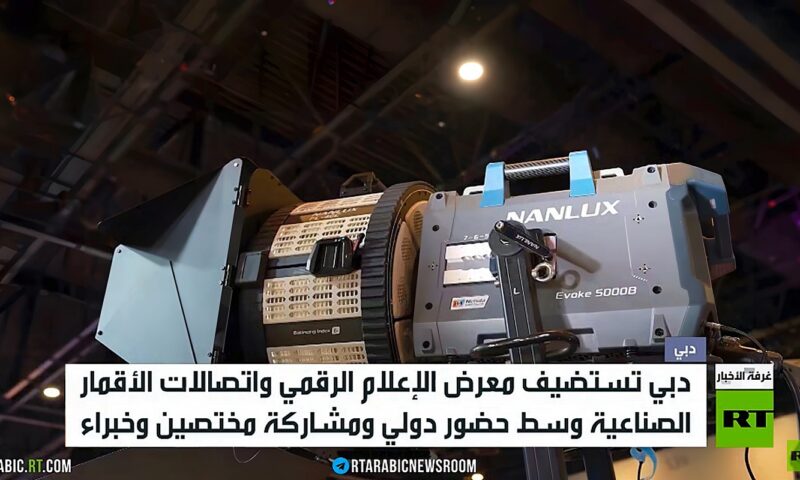 دبي.. المعرض الدولي للإعلام الرقمي