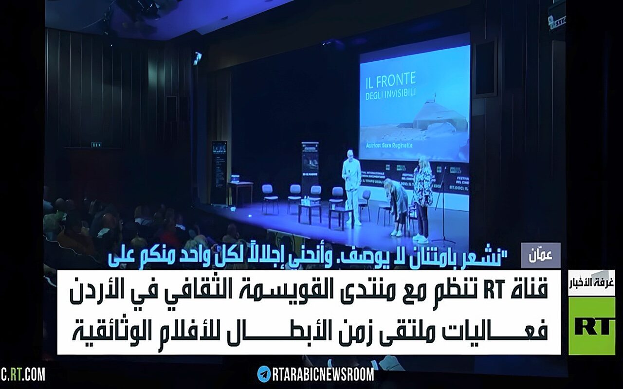 عمان.. ملتقى زمن الأبطال للفيلم الوثائقي