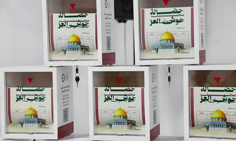 إطلاق مبادرة “حصالة حوش العز” في مصراتة لجمع الأموال لأطفال غزة