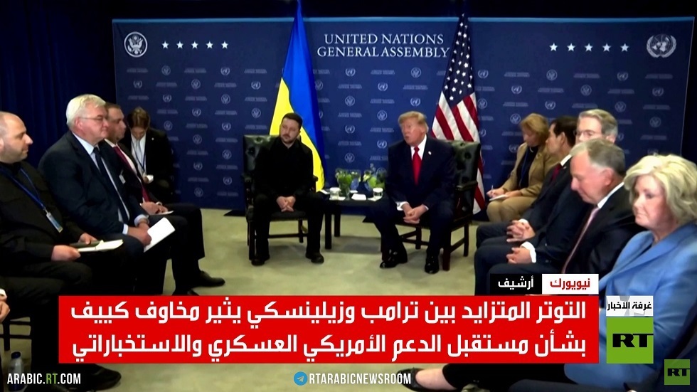 تصاعد الخلاف بين واشنطن وكييف