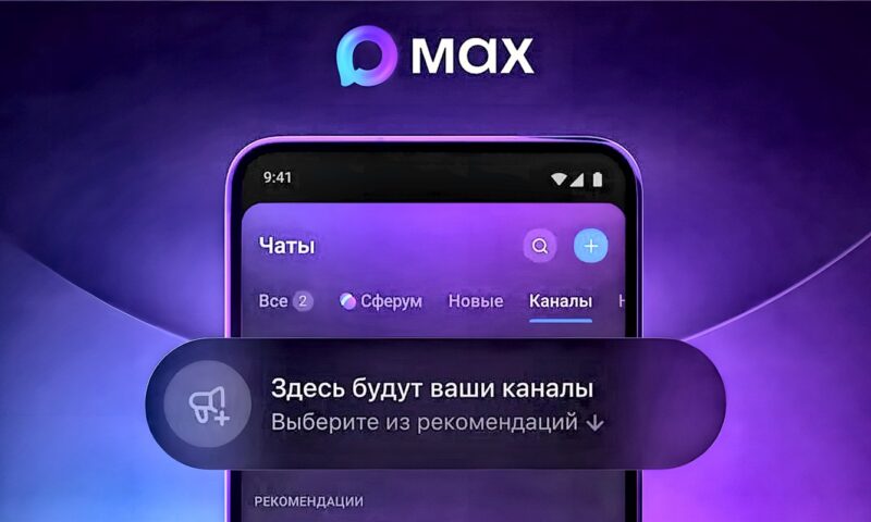 ظهور توصيات بالقنوات على منصة MAX الروسية