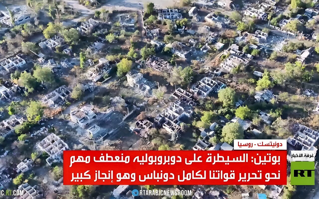 تحرير مدينة دوبروبوليه الاستراتيجية