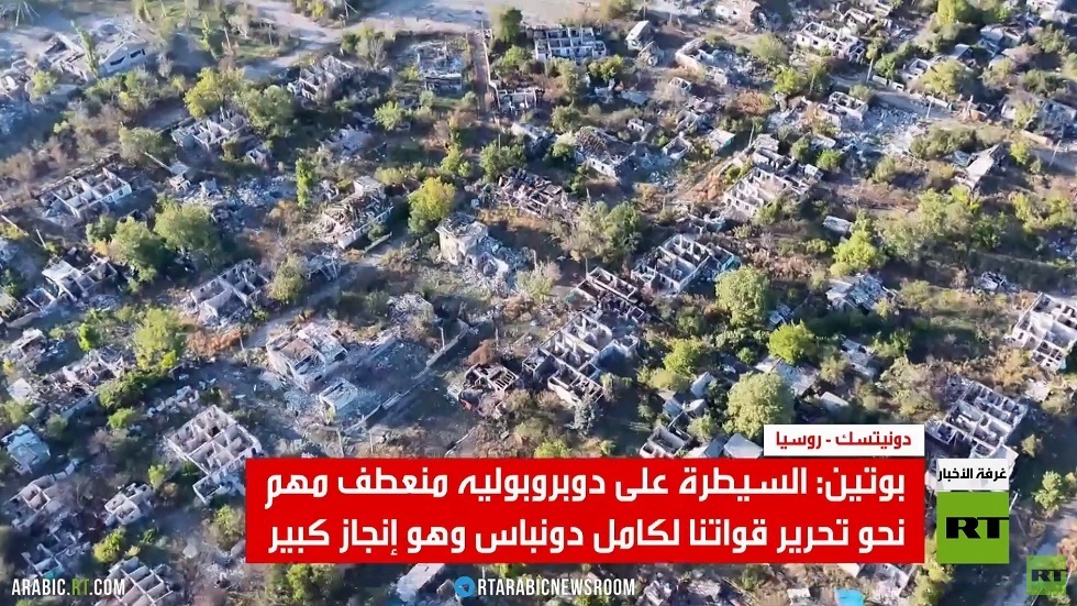 تحرير مدينة دوبروبوليه الاستراتيجية