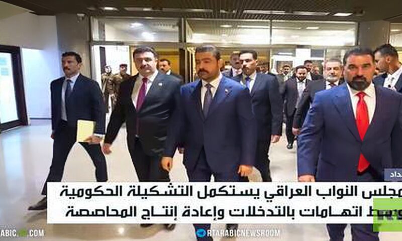 العراق يستكمل تشكيل حكومته