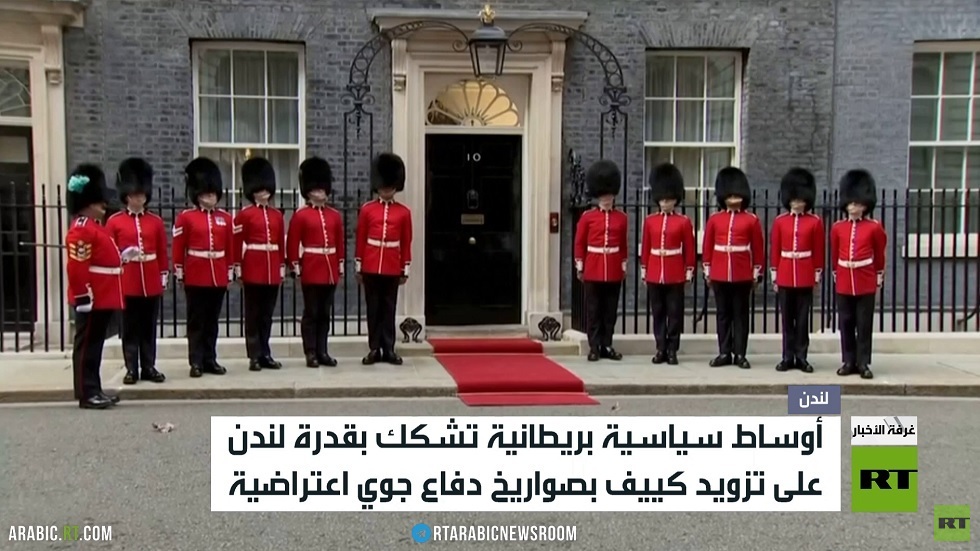 تشكيك بقدرة لندن على دعم كييف