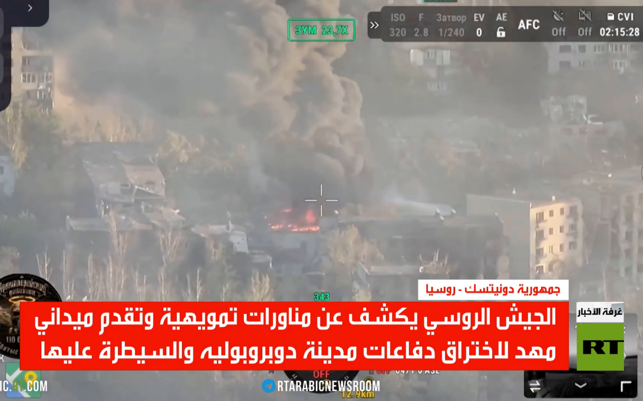 تفاصيل السيطرة على دوبروبوليه