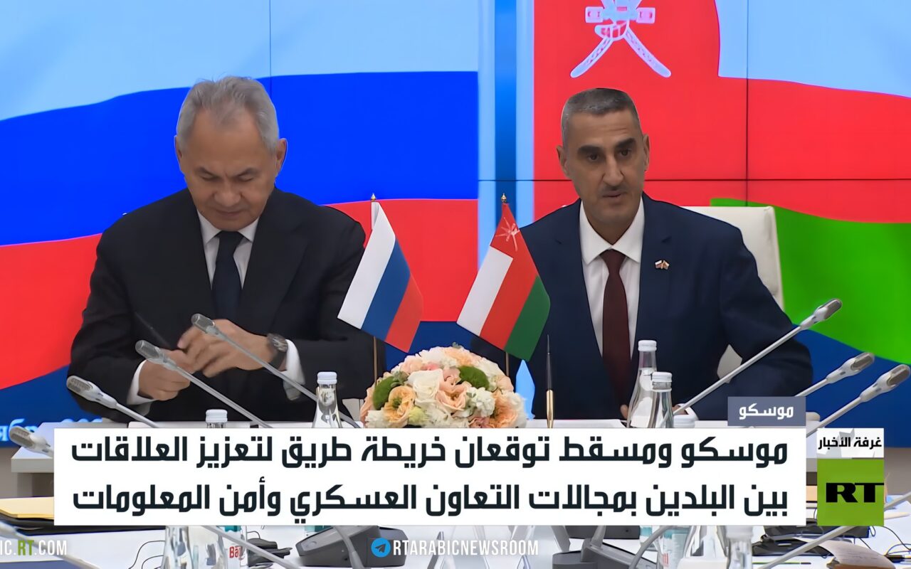 خريطة طريق روسية عمانية لتعزيز العلاقات
