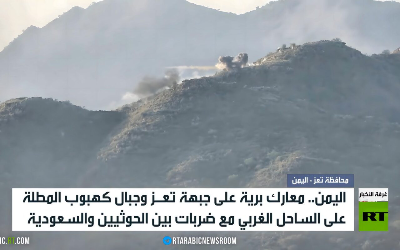 اليمن.. تواصل المعارك البرية بجبهة تعز