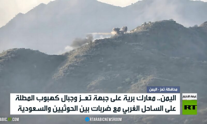 اليمن.. تواصل المعارك البرية بجبهة تعز