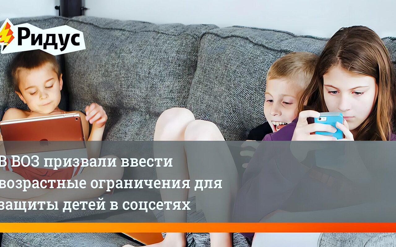 استطلاع: معظم الروس يؤيدون فرض قيود على استخدام الأطفال للشبكات الاجتماعية
