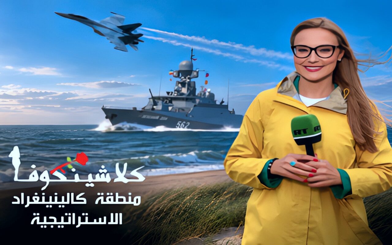 كالينينغراد.. رأس حربة روسيا في أوروبا