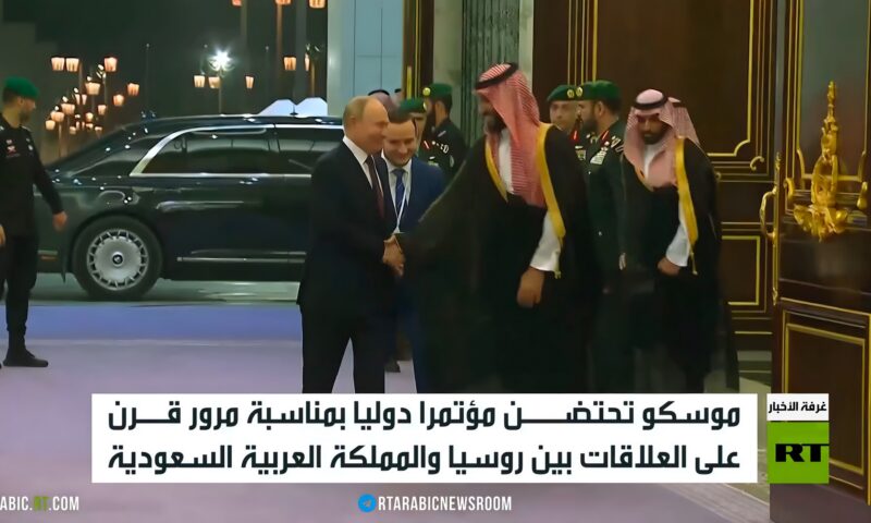 روسيا والسعودية..قرن من الصداقة