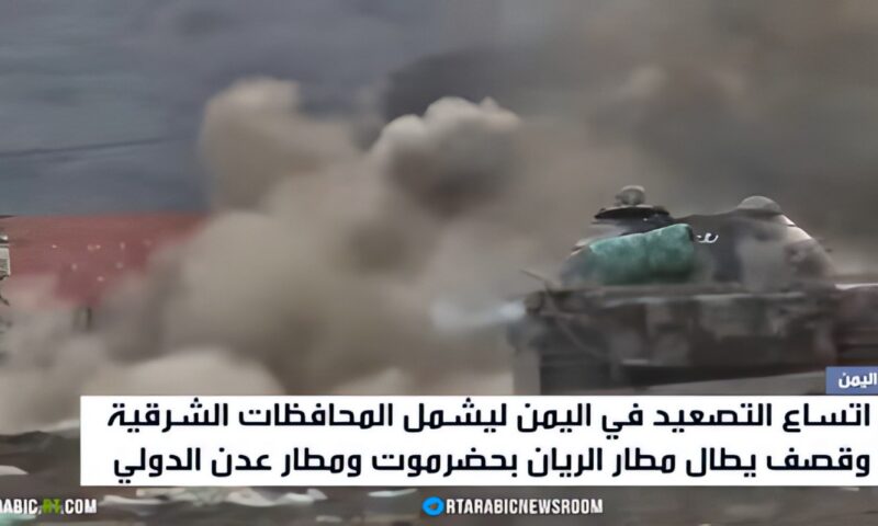 اليمن.. تصعيد يمتد للمحافظات الشرقية