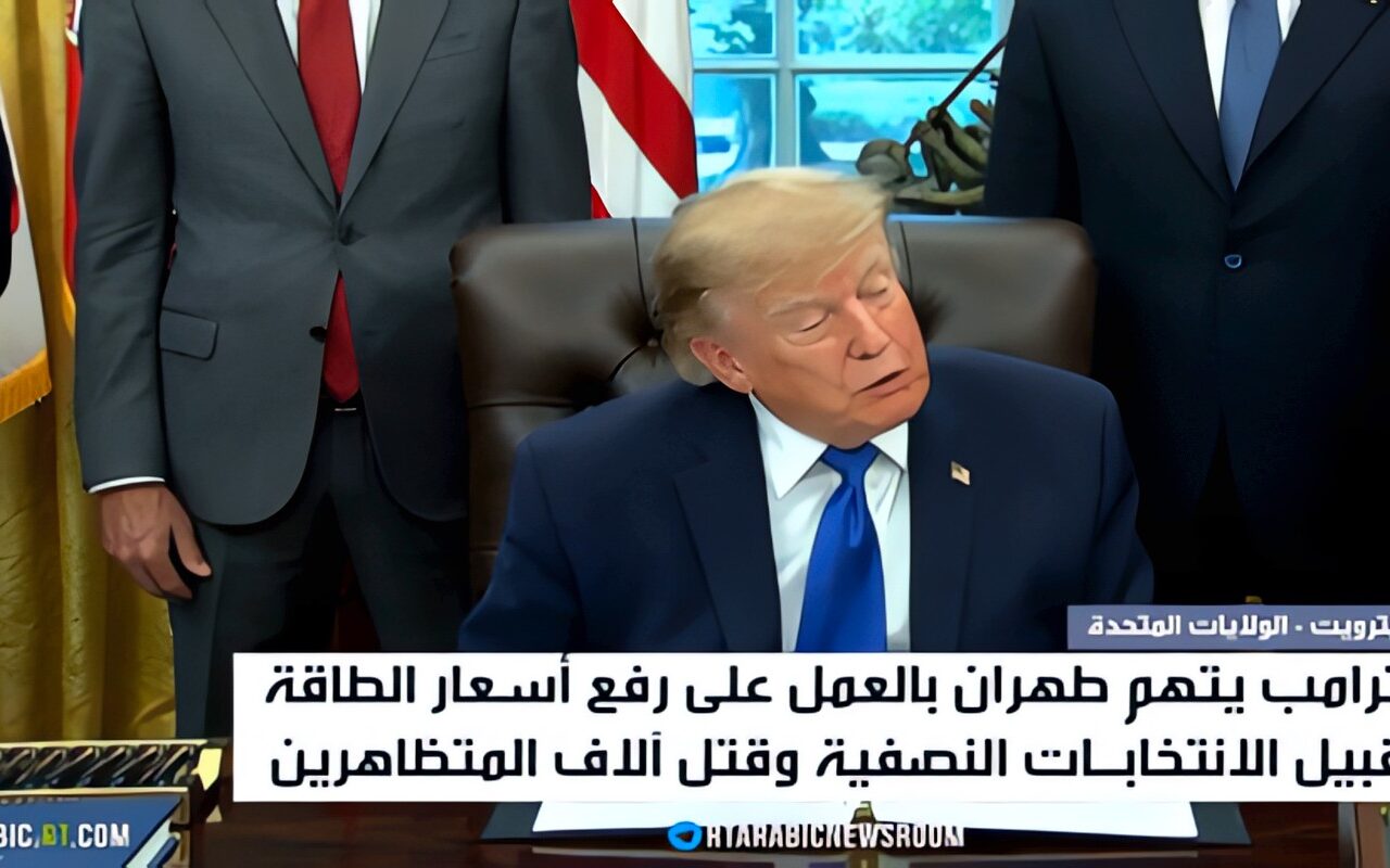 ترامب: إيران تسعى لرفع أسعار الطاقة
