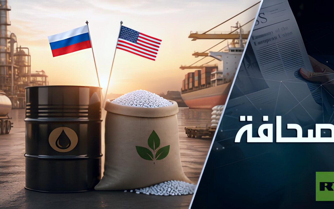 ليس بالديزل وحده، روسيا تُسعف الولايات المتحدة!