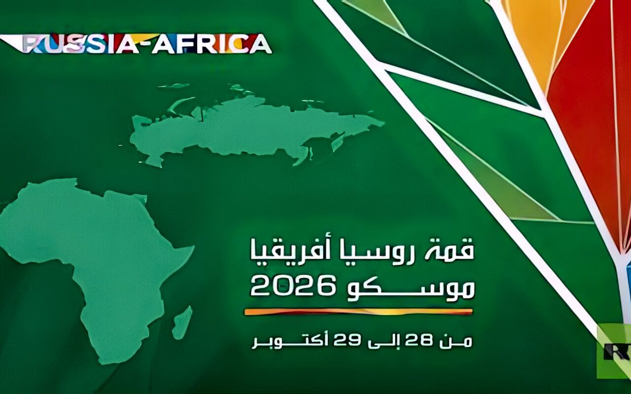 RT تنظم جلسات نقاشية ضمن المنتدى الإعلامي “روسيا – إفريقيا”
