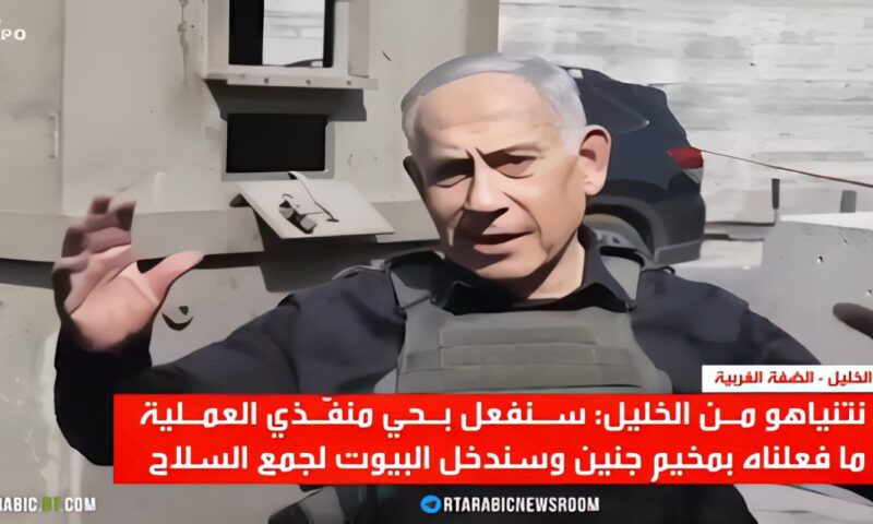 نتنياهو: نخطط لعملية غير مسبوقة بالضفة