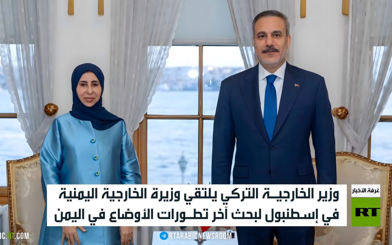 فيدان يلتقي وزيرة خارجية اليمن بإسطنبول