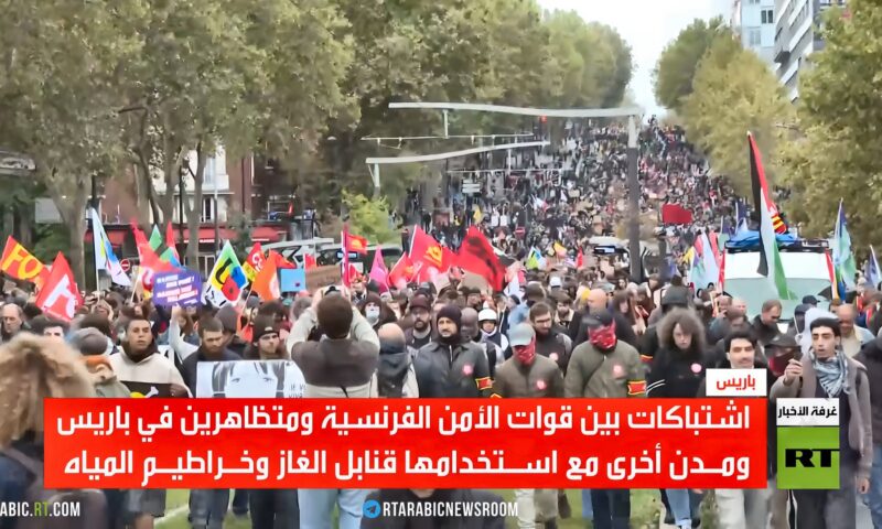تظاهرات بفرنسا وسط انتشار أمني كثيف