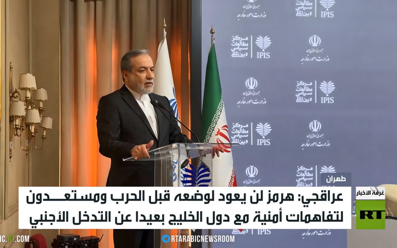 عراقجي: لن يعود هرمز لوضعه قبل الحرب