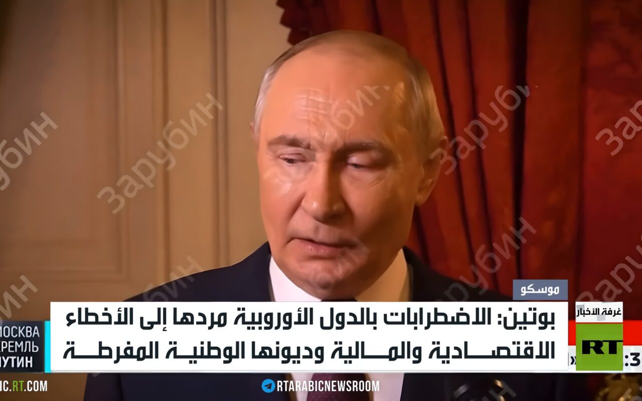بوتين: اتهام أوروبا لنا يعكس ضعف قادتها
