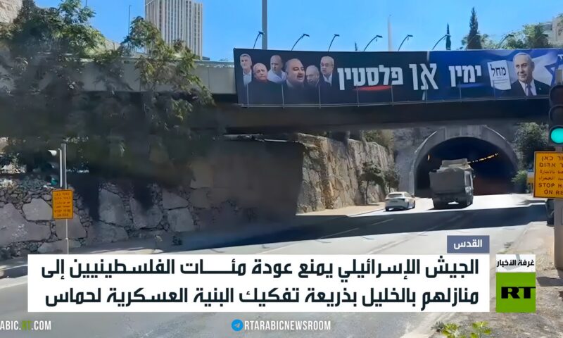 إسرائيل تمنع عودة المئات مع أهالي الخليل