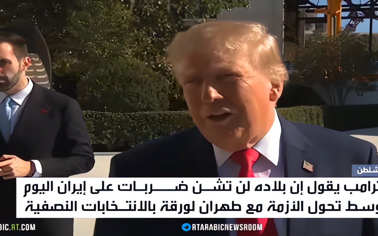 ترامب: لن نشن ضربات على إيران اليوم