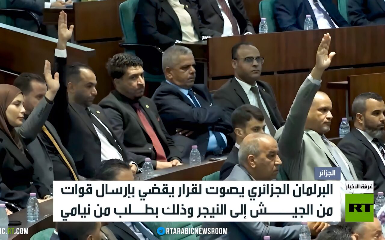 برلمان الجزائر يقر إرسال قوات إلى النيجر
