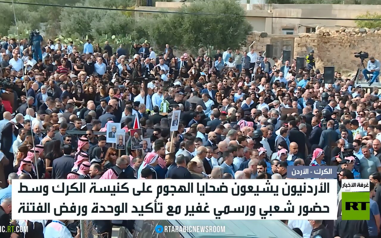 تشييع ضحايا الهجوم الإرهابي بالأردن