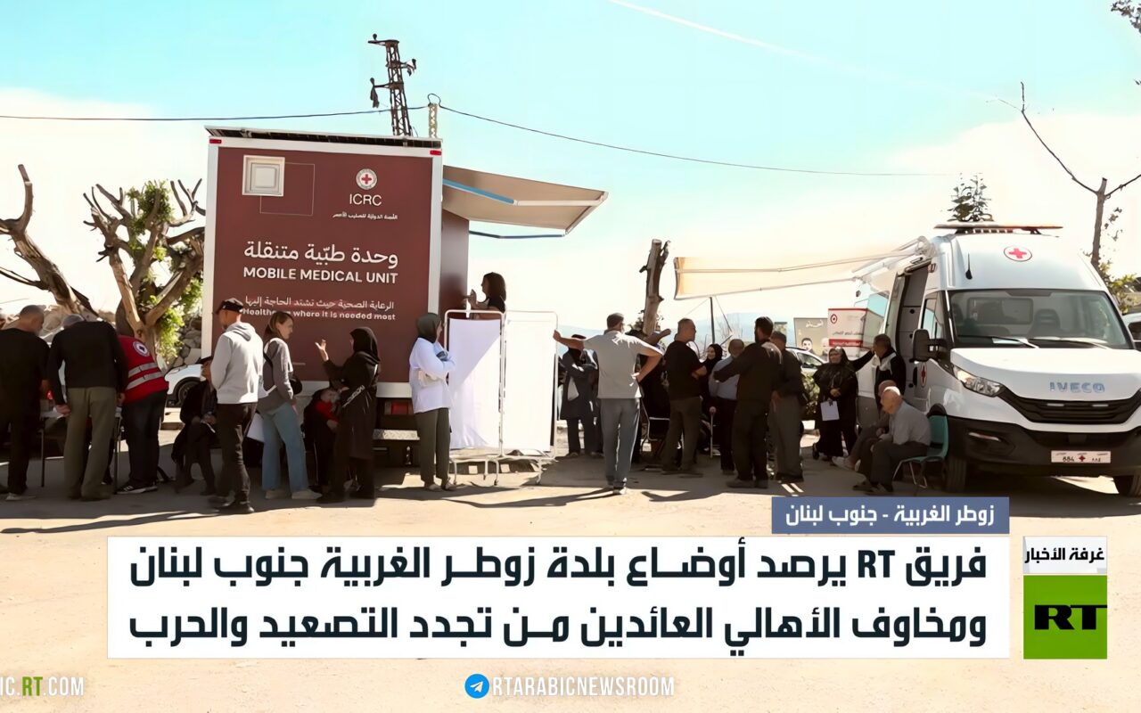 RT ترصد وضع بلدة زوطر الغربية جنوب لبنان