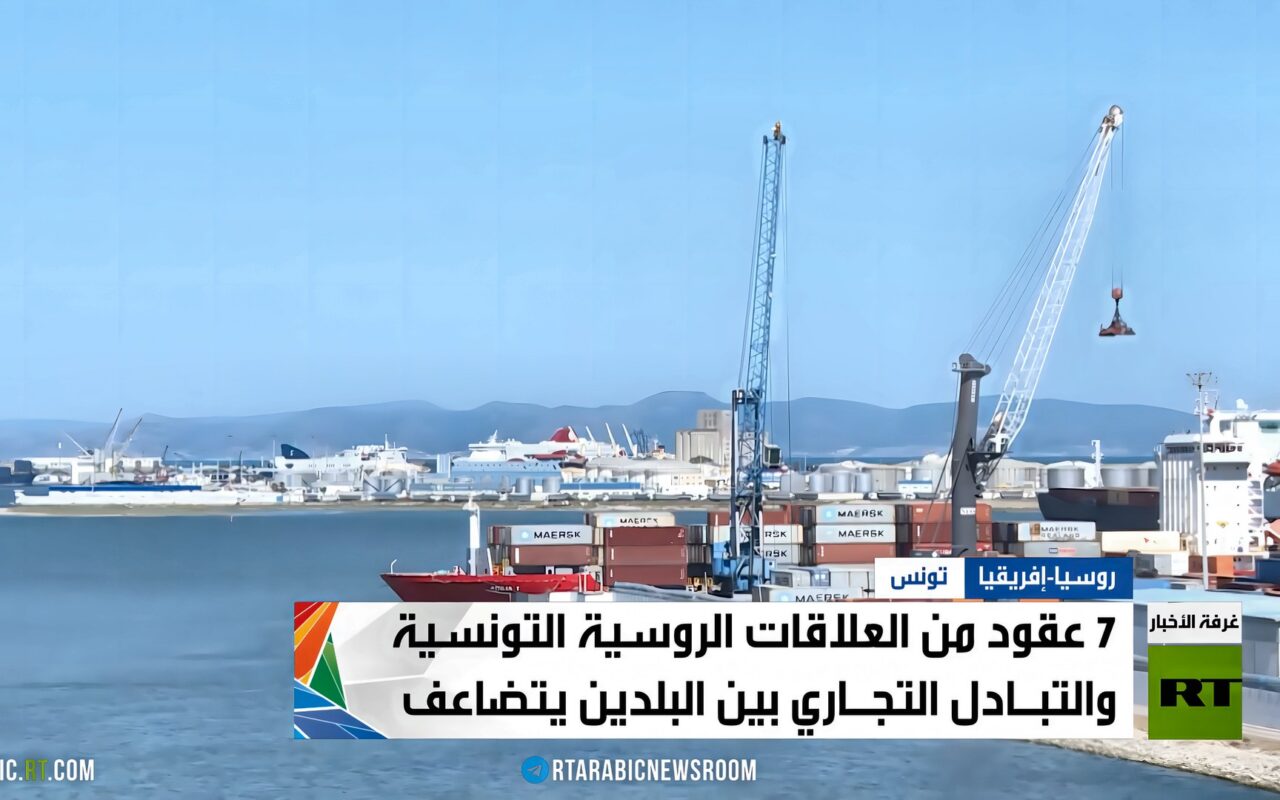 روسيا وتونس.. سبعة عقود من التعاون