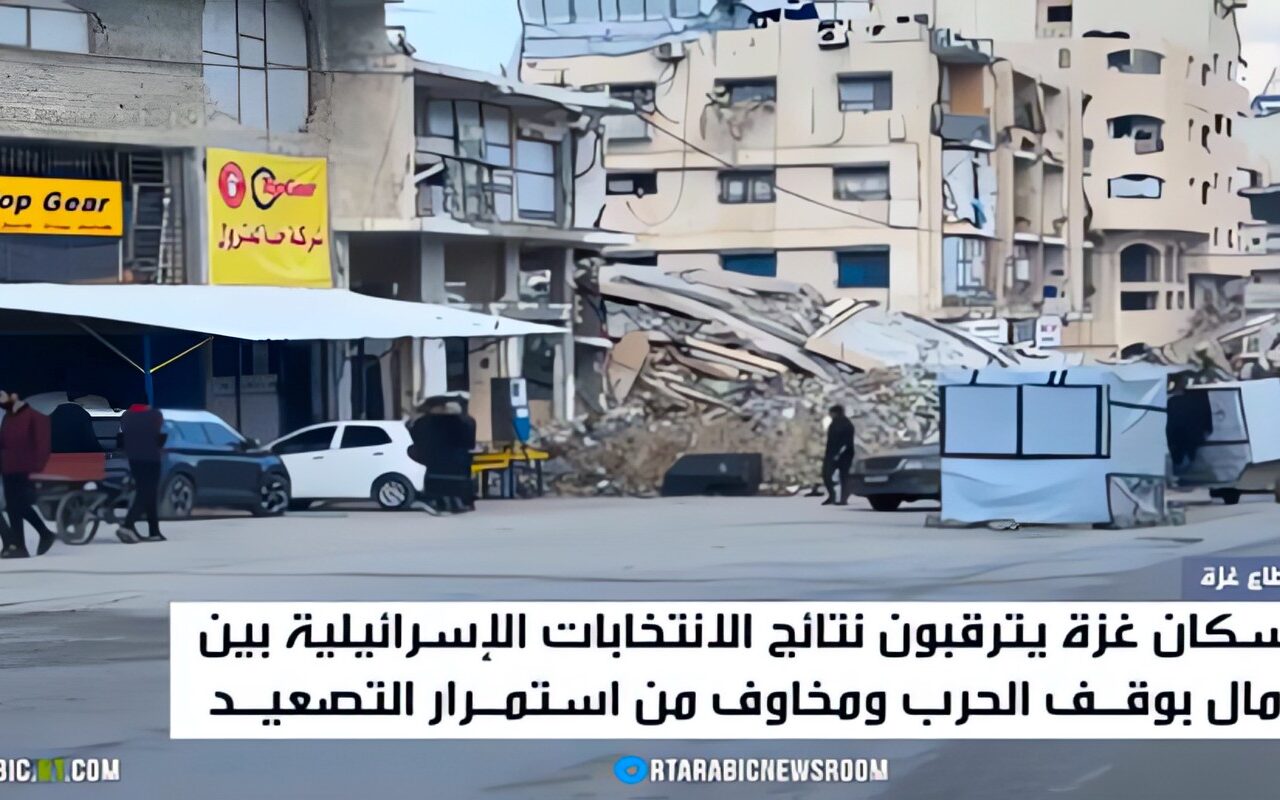 غزة تترقب نتائج الانتخابات الإسرائيلية