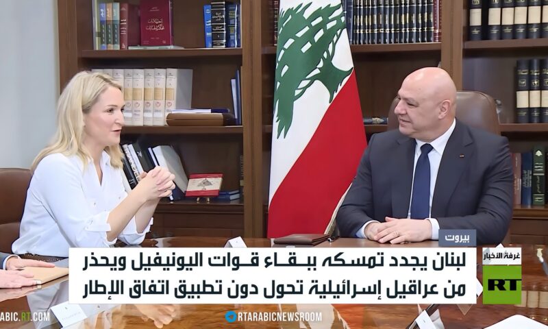 عون: متمسكون ببقاء اليونيفيل