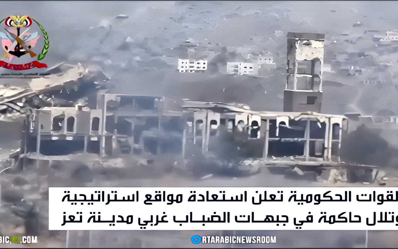القوات الحكومية: استعدنا مناطق غرب تعز