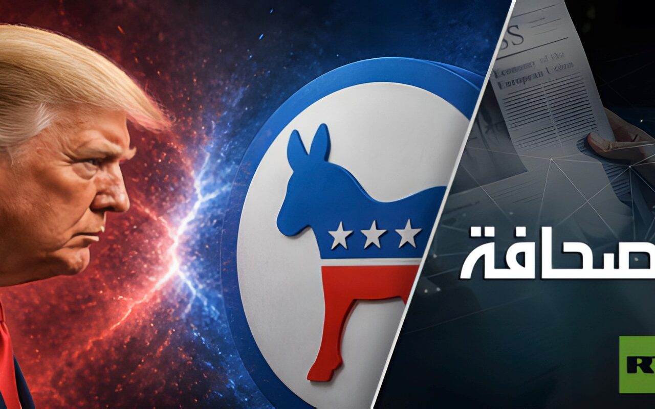 الديمقراطيون يَسنّون أسنانهم على ترامب!
