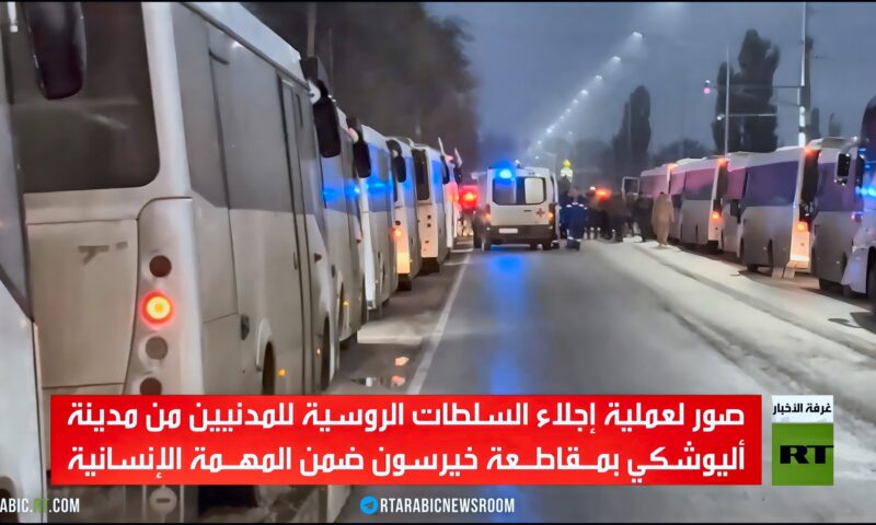 موسكو تجلي المدنيين من مدينة أليوشكي