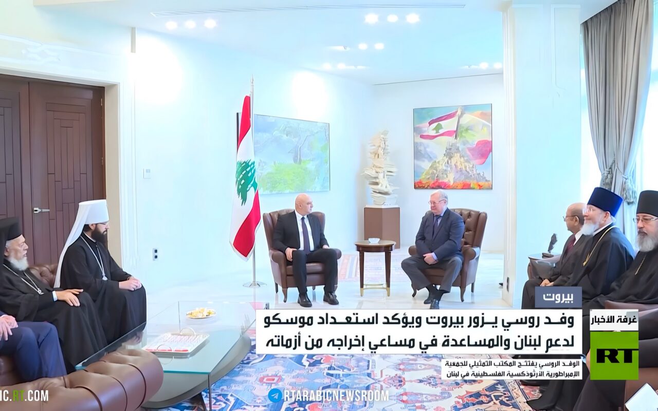 وفد روسي يؤكد دعم موسكو للبنان