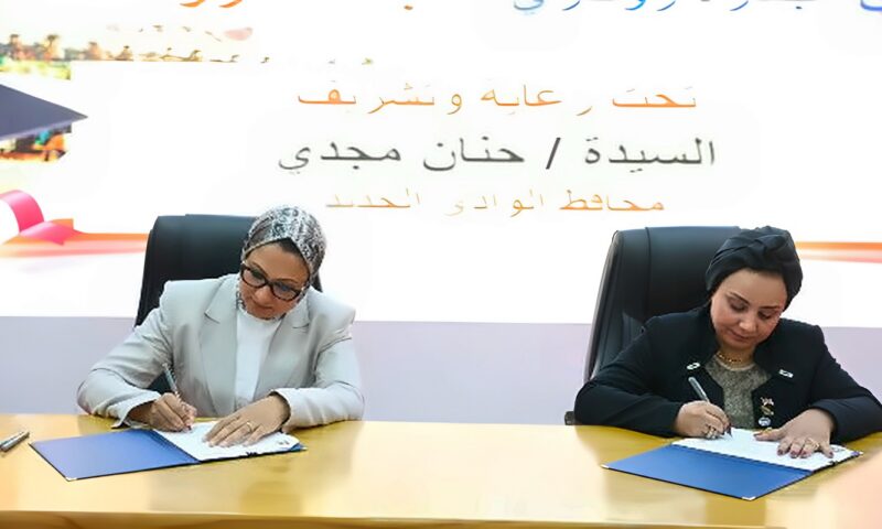 الوادي الجديد.. إطلاق مبادرات تنموية وتوقيع بروتوكولات تعاون لتمكين الشباب